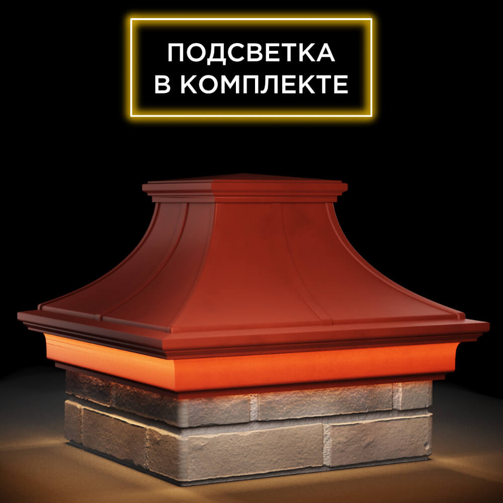 Колпак Zking Монблан Премиум Красный на столб 1.5х1.5 кирпича (385х385мм) с подсветкой